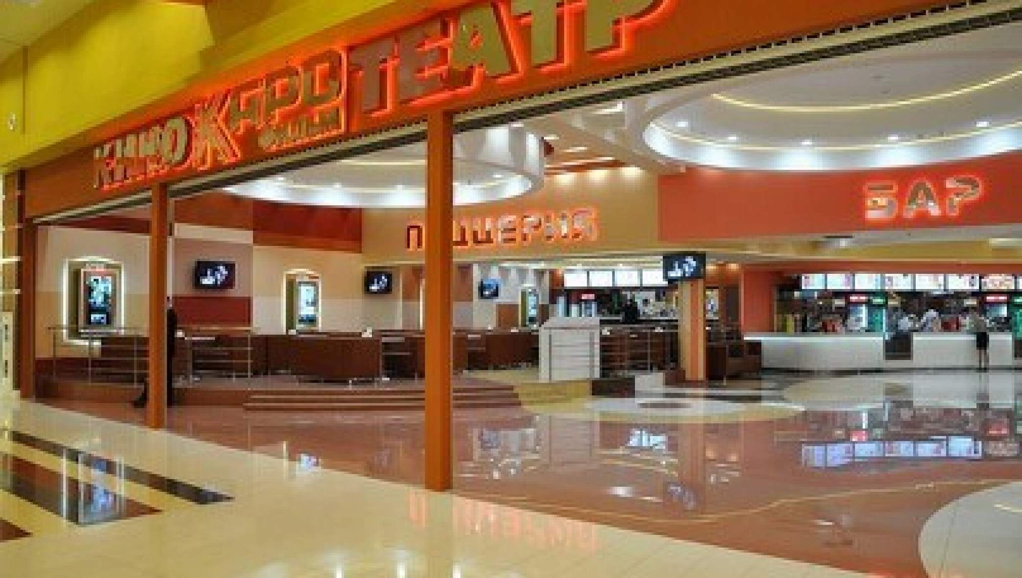 Кинотеатр Каро 8 Аура, Сургут: купить билеты, расписание, фото, отзывы ...